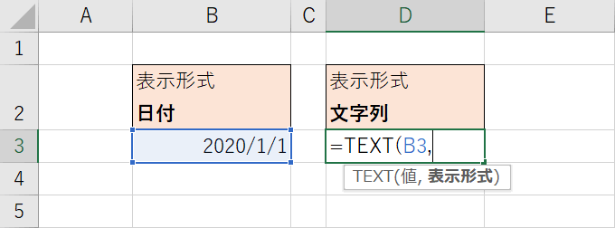 値の参照