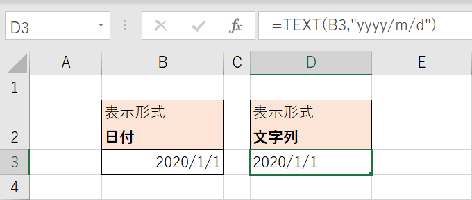 日付を文字列に