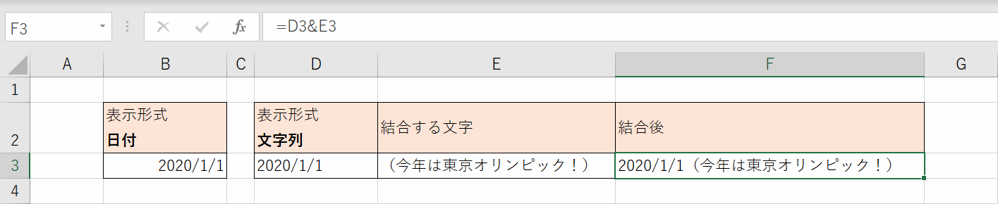 文字列同士なので問題ない