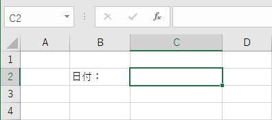 今日の日付を入力したいセルを選択