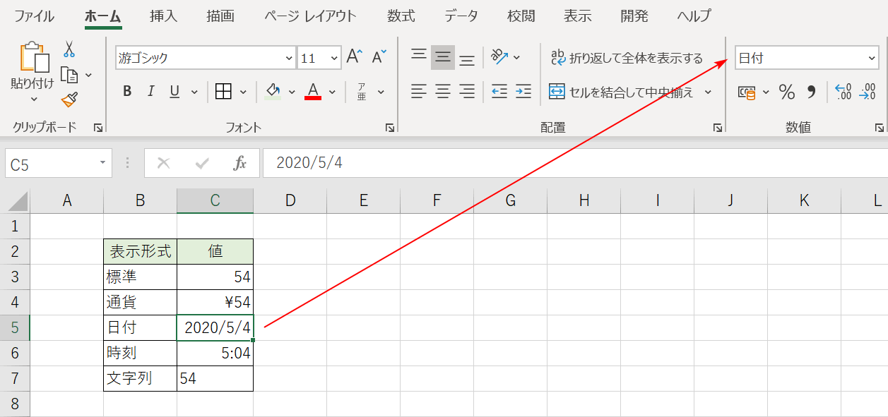 日付の表示形式