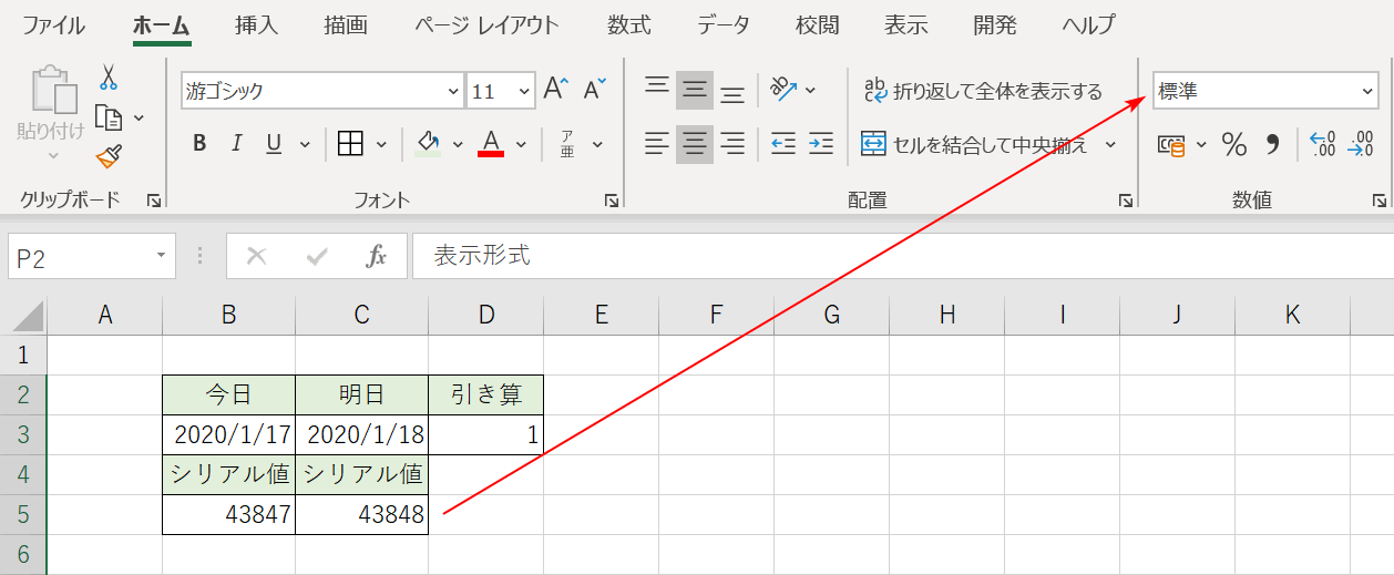 表示形式の変更