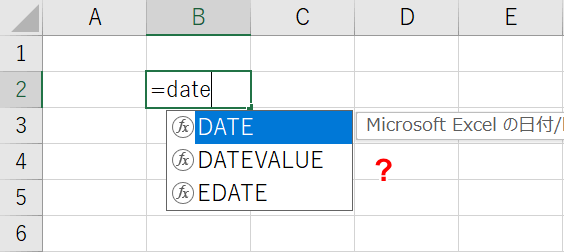 DATEDIF関数のサジェスト