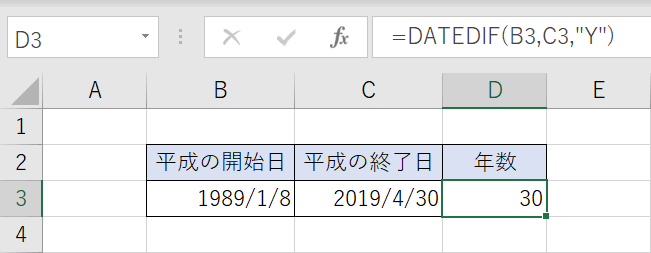 日付間の年数を出力