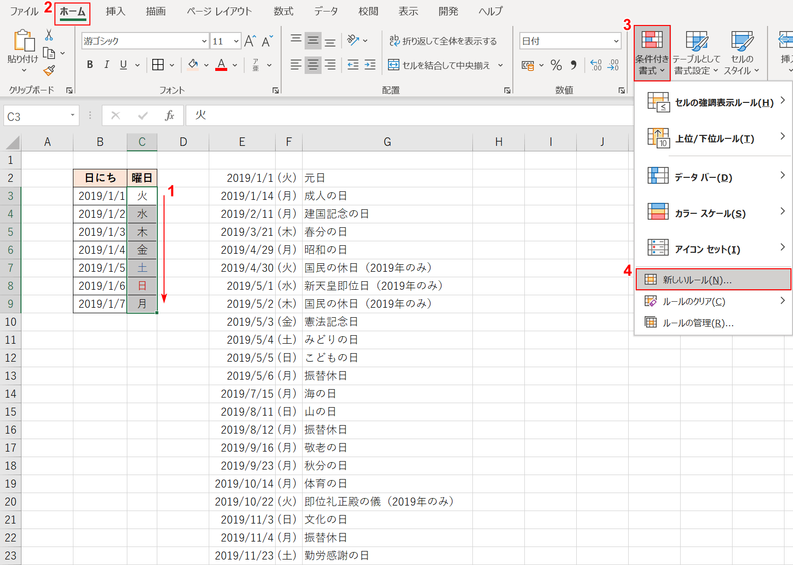 条件付き書式の新しいルールを選択