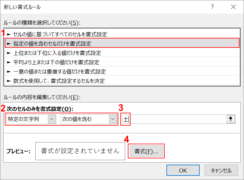 土の特定の文字列を指定