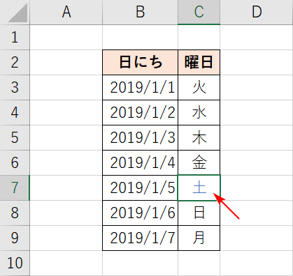 土曜日の青を確認