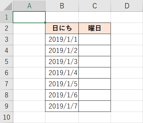 日付が入った表の準備