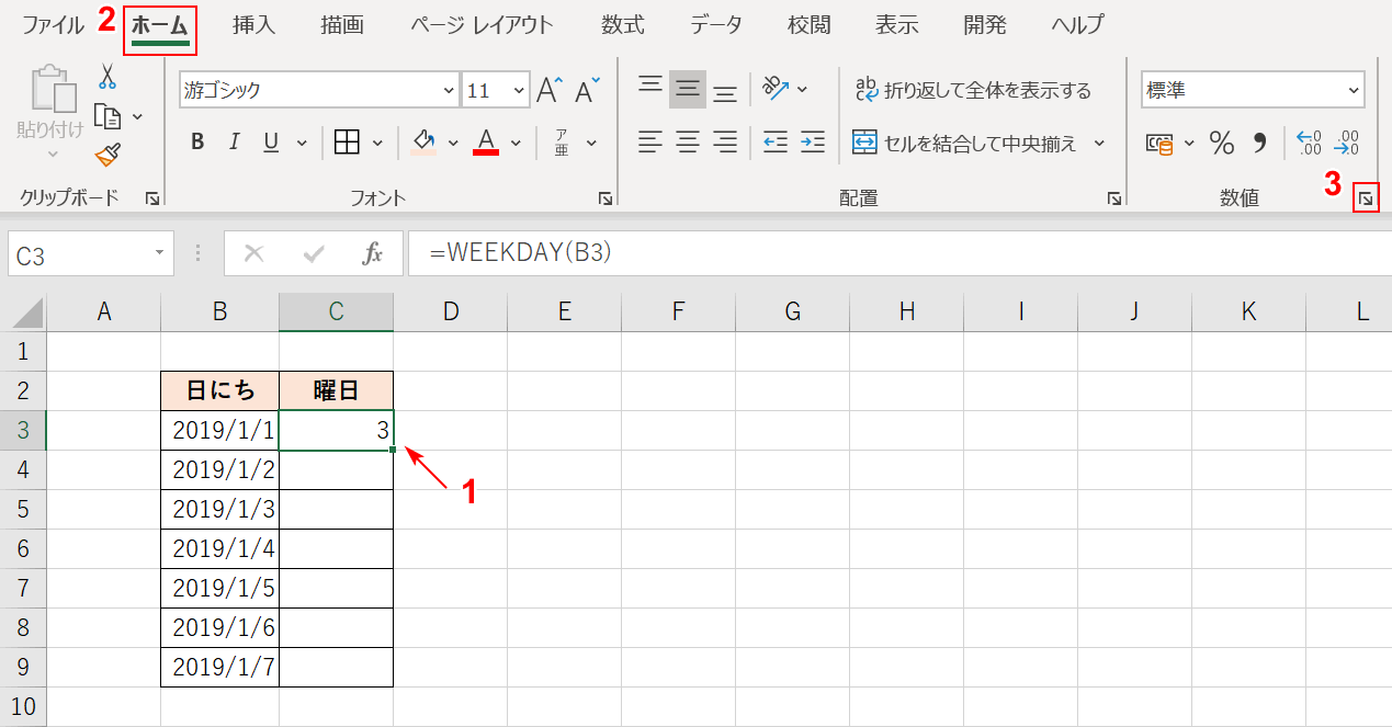 表示形式の選択