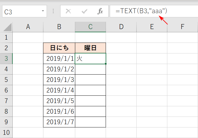 TEXT関数の曜日短縮で表示