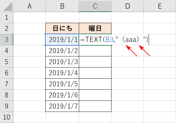 曜日の前後に括弧を入れる