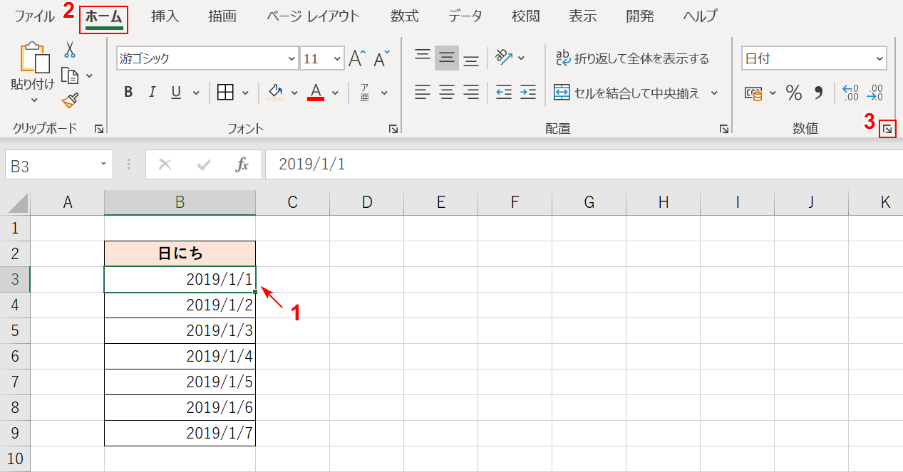 表示形式を選択