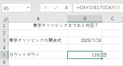 東京オリンピック開会式までの日数