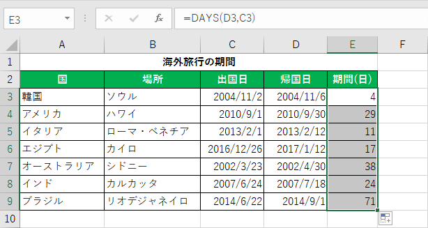 期間の一斉計算