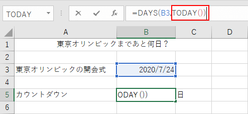 開会式の日と今日