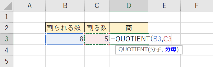 分母の参照