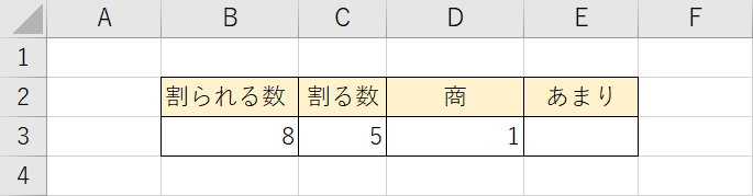 割り算の準備