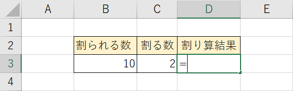 数式の開始