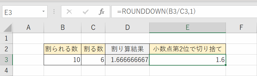 小数点第2位で切り捨て