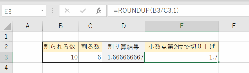 小数点第2位で切り上げ