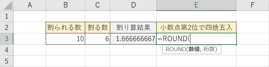 ROUND関数の開始