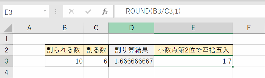 小数点第2位で四捨五入