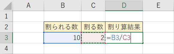 割る数の参照