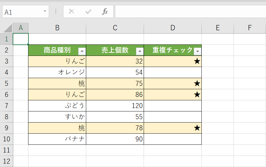 行に色を付ける