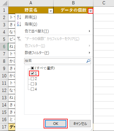 フィルターの絞り込み