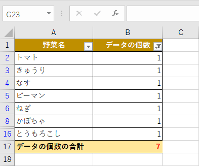 絞り込み結果