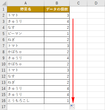 他の行に反映