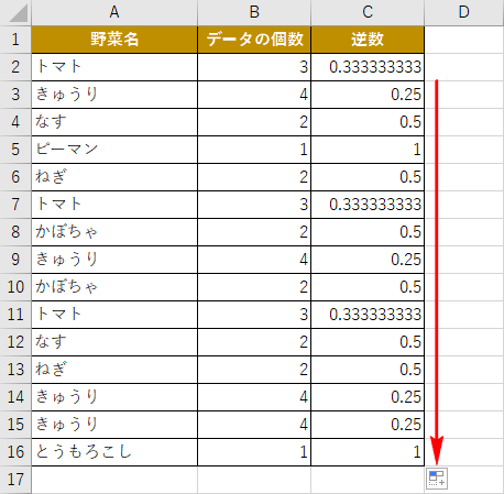 他の行に反映