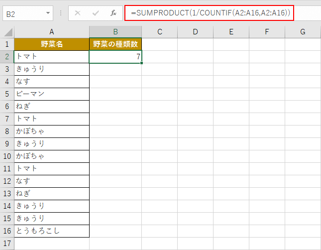 SUMPRODUCT関数を利用