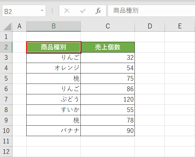 重複データがある表のセルもしくはセル範囲を選択する