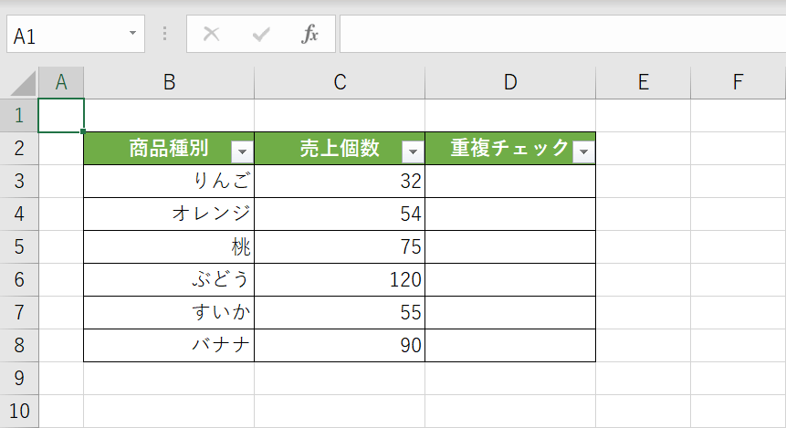 列を追加する