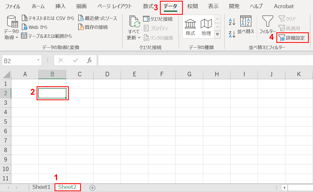 抽出したシートを選択