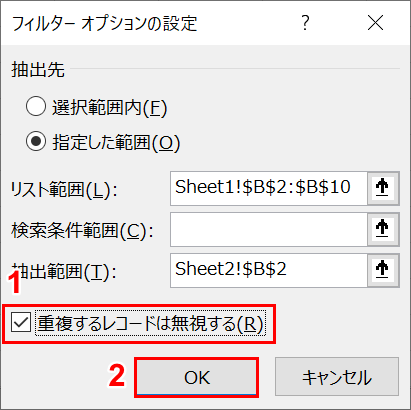 重複するレコードは無視する