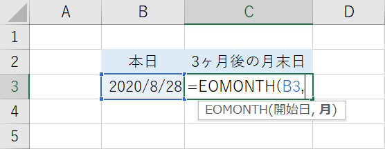 開始日の参照