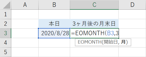 月数の入力