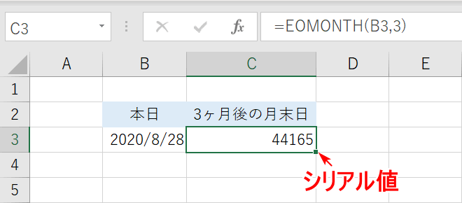 シリアル値で表示