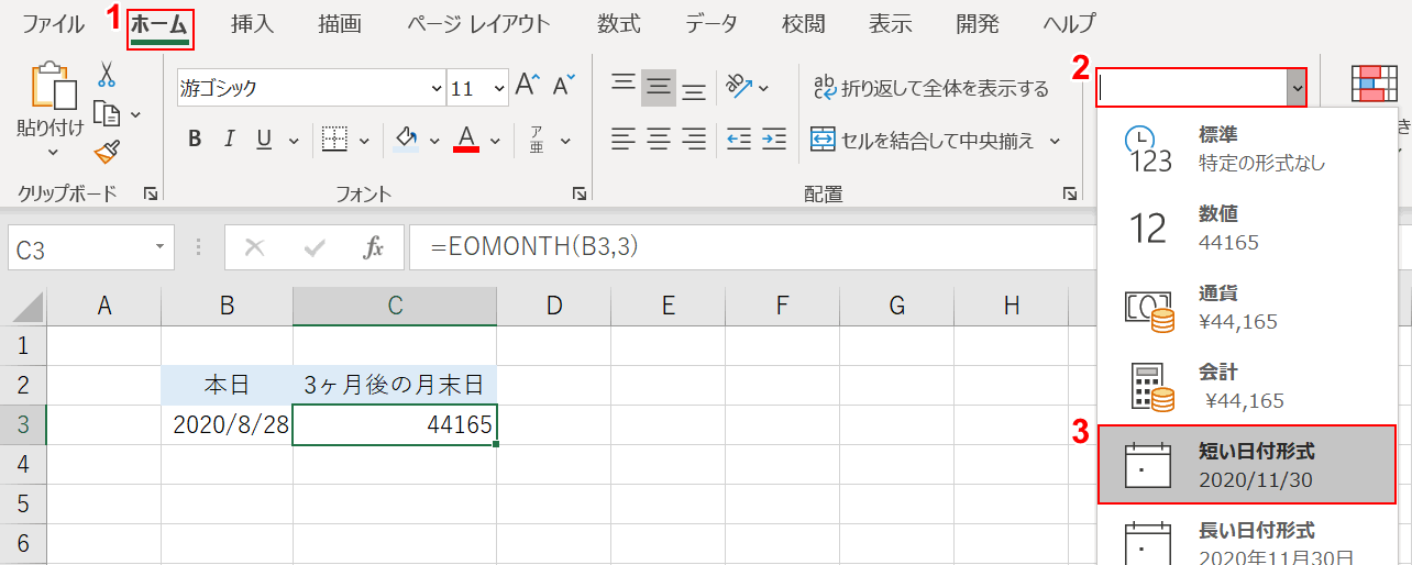 表示形式を日付に