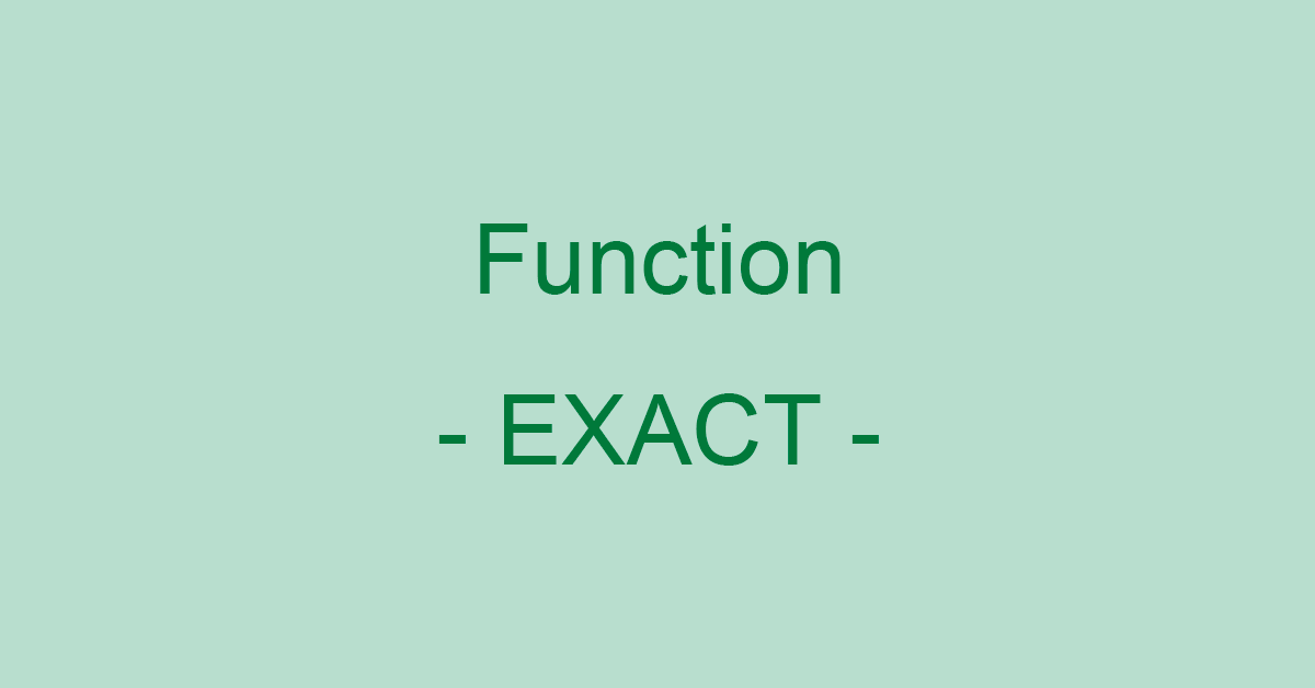 ExcelのEXACT関数の使い方｜文字列を比較する