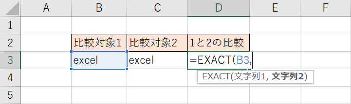 文字列1の参照