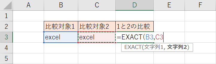 文字列2の参照