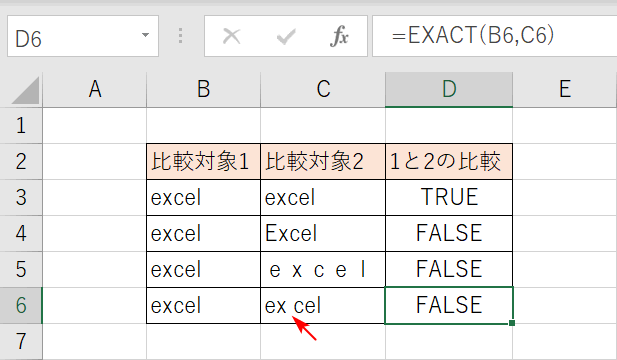 スペースの有無の文字列比較