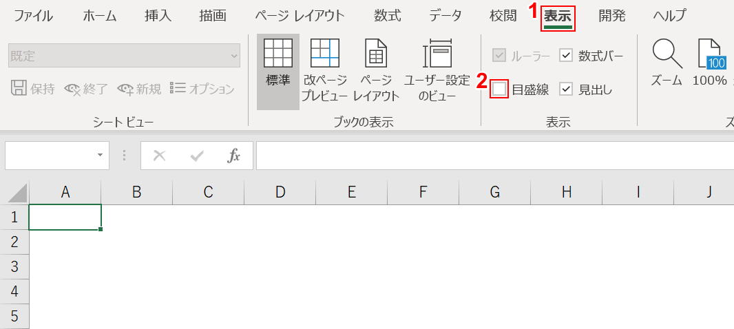 枠線を消す