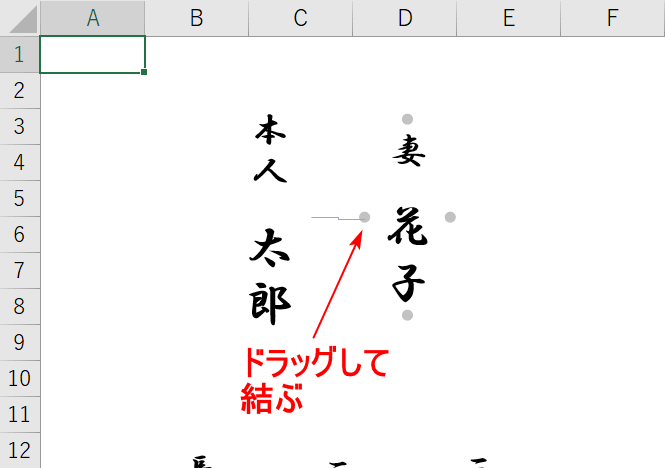 終了位置までドラッグ