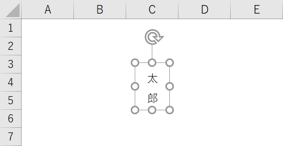 文字入力