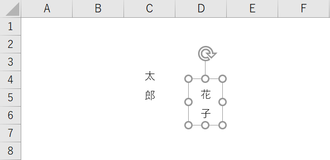 文字入力