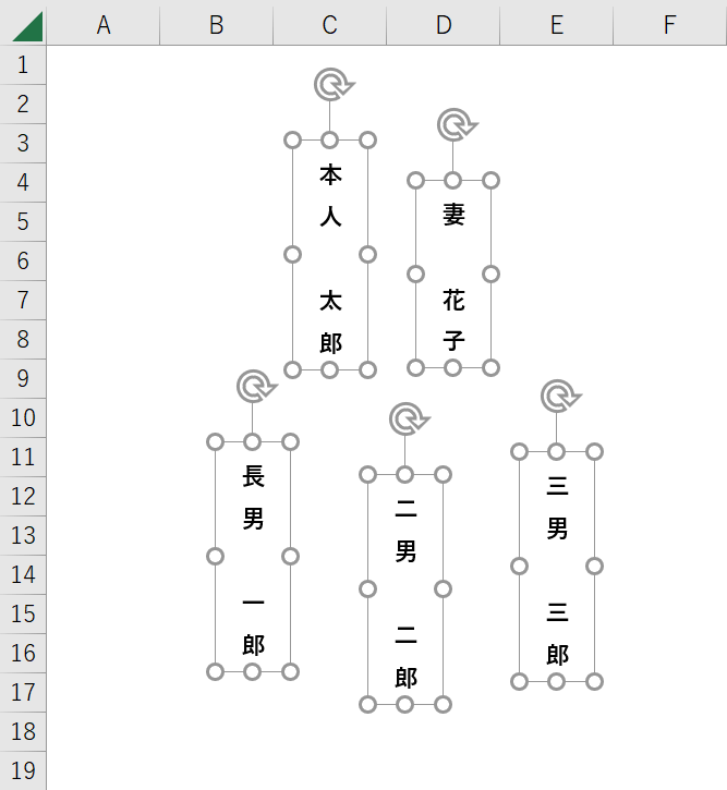 太字に